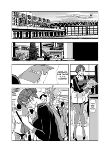 Nikuhisyo Yukiko 1 Ch. 1-6, Português