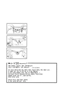 Vanilla Essence | 바닐라 에센스 (decensored), 한국어