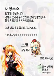 Vanilla Essence | 바닐라 에센스 (decensored), 한국어