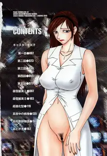 Caster Ayako Kanzenban, English