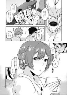 Watashi Datte Otona nandesu + Omake, 中文