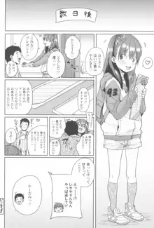 ろりとあそぼ♪, 日本語