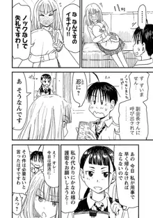 お姉ちゃんが僕の魔王を守ってる 1！, 日本語