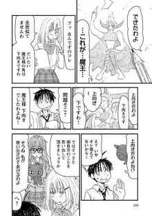 お姉ちゃんが僕の魔王を守ってる 1！, 日本語