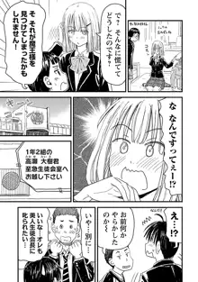 お姉ちゃんが僕の魔王を守ってる 1！, 日本語