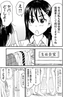 お姉ちゃんが僕の魔王を守ってる 1！, 日本語