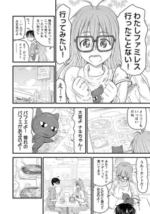 お姉ちゃんが僕の魔王を守ってる 2！, 日本語