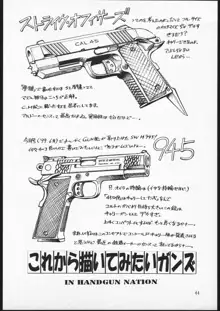 HANDGUN NATION, 日本語