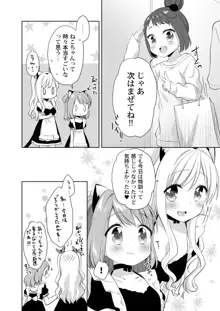 きんようびのおたのしみ～はじめてのおもちゃ～, 日本語