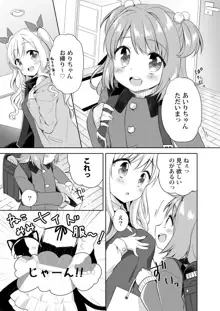 きんようびのおたのしみ～はじめてのおもちゃ～, 日本語