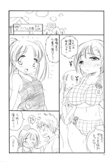 つるっ娘, 日本語