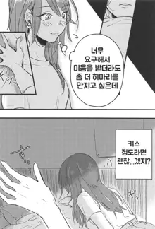 3-pun Tattara Meshiagare | 3분이 지나면 드세요, 한국어