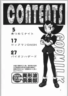 GODMILK Vol.1, 日本語