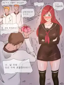 Katarina & Garen, 한국어