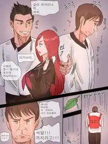 Katarina & Garen, 한국어