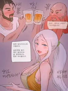 Ashe | 애쉬, 한국어