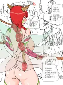 제물이된 나무정령 아리, 한국어