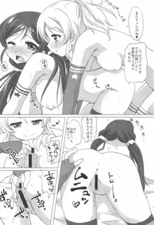 エリのぞ百合ックス。, 日本語