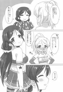 エリのぞ百合ックス。, 日本語