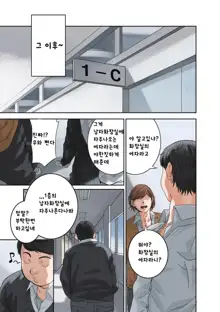 Toilet de Happening! | 화장실 에서 해프닝~!, 한국어