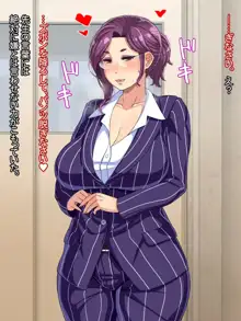 Spring Comes At Last To The Sexually Frustrated Milf Teacher, 日本語