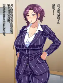 Spring Comes At Last To The Sexually Frustrated Milf Teacher, 日本語