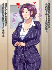 Spring Comes At Last To The Sexually Frustrated Milf Teacher, 日本語