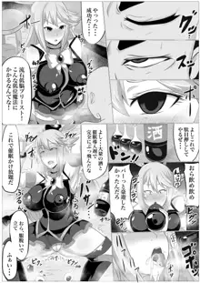 爆乳な駄女神様を催眠教育します。, 日本語