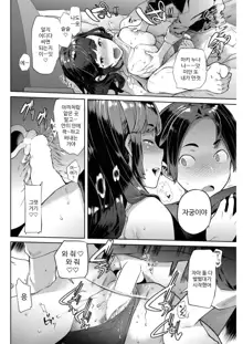 SUYASUYA ONE-CHAN!, 한국어