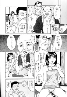 父娘相姦, 日本語