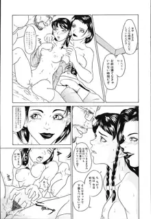 父娘相姦, 日本語