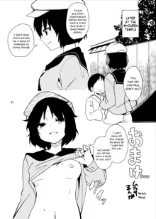 Nue ga Ganbaru Hon | Book Where Nue Tries Hard, English