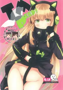 TMPEEP! AR Shoutai no Jouji Nozoichaimashita Hen, 中文