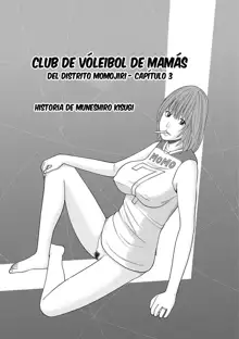 Momojiri Danchi Mama-san Volley Doukoukai - Mom's Volley Ball | Club de Vóleibol de mamás del distrito Momojiri, Español