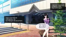 Tonari ni Sunderu InCha Bocchi Joshikousei ni Aisatsu Shita dake de Nazeka Horeraremasita. | 옆집에 사는 음침한 외톨이 여○생에게 인사했을 뿐인데 어째선지 반해버렸다고 합니다., 한국어