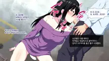 Tonari ni Sunderu InCha Bocchi Joshikousei ni Aisatsu Shita dake de Nazeka Horeraremasita. | 옆집에 사는 음침한 외톨이 여○생에게 인사했을 뿐인데 어째선지 반해버렸다고 합니다., 한국어