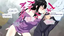 Tonari ni Sunderu InCha Bocchi Joshikousei ni Aisatsu Shita dake de Nazeka Horeraremasita. | 옆집에 사는 음침한 외톨이 여○생에게 인사했을 뿐인데 어째선지 반해버렸다고 합니다., 한국어