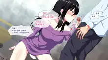 Tonari ni Sunderu InCha Bocchi Joshikousei ni Aisatsu Shita dake de Nazeka Horeraremasita. | 옆집에 사는 음침한 외톨이 여○생에게 인사했을 뿐인데 어째선지 반해버렸다고 합니다., 한국어