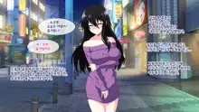 Tonari ni Sunderu InCha Bocchi Joshikousei ni Aisatsu Shita dake de Nazeka Horeraremasita. | 옆집에 사는 음침한 외톨이 여○생에게 인사했을 뿐인데 어째선지 반해버렸다고 합니다., 한국어