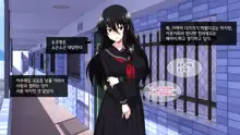 Tonari ni Sunderu InCha Bocchi Joshikousei ni Aisatsu Shita dake de Nazeka Horeraremasita. | 옆집에 사는 음침한 외톨이 여○생에게 인사했을 뿐인데 어째선지 반해버렸다고 합니다., 한국어