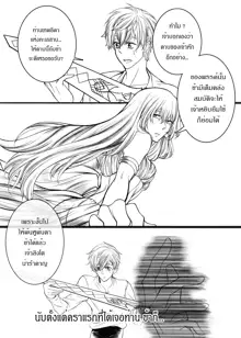 FGO Doujinshi: Before the Avalon (Fate/Grand Order)sample, ไทย