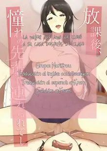 Houkago, Akogare no Senpai ni Tsurerarete- | La mujer que amo me llevó a su casa después de clase, Español