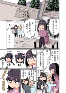 Chinchin Haetara Idenshi Nokosu no wa Gimu da yo ne! + Omake, 中文