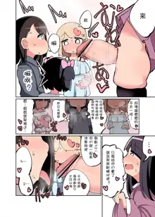 Chinchin Haetara Idenshi Nokosu no wa Gimu da yo ne! + Omake, 中文