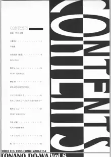 大人の童話 Vol.8, 日本語