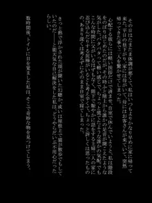 淫らあそび 〜お姉ちゃんが僕達の肉玩具に堕ちるまで〜, 日本語