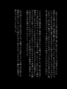 淫らあそび 〜お姉ちゃんが僕達の肉玩具に堕ちるまで〜, 日本語