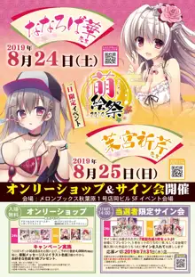 月刊うりぼうざっか店 2019年7月5日発行号, 日本語