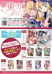 月刊うりぼうざっか店 2019年5月31日発行号, 日本語