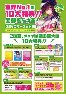 月刊うりぼうざっか店 2019年5月31日発行号, 日本語